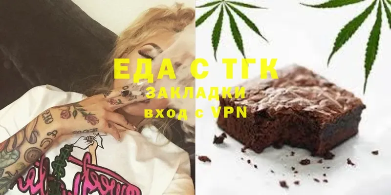 Еда ТГК конопля  Купино 