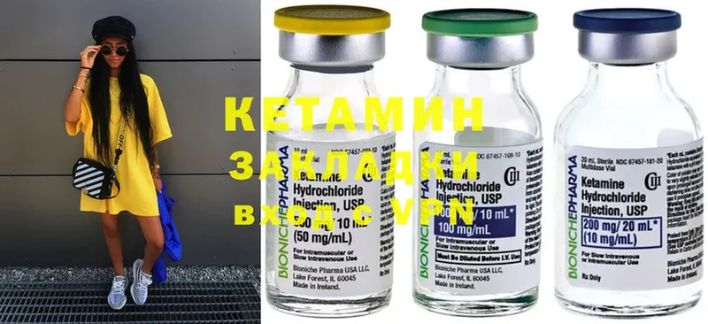 Кетамин ketamine  Купино 